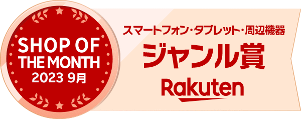 Shop of the month|202309|NimasoDirect