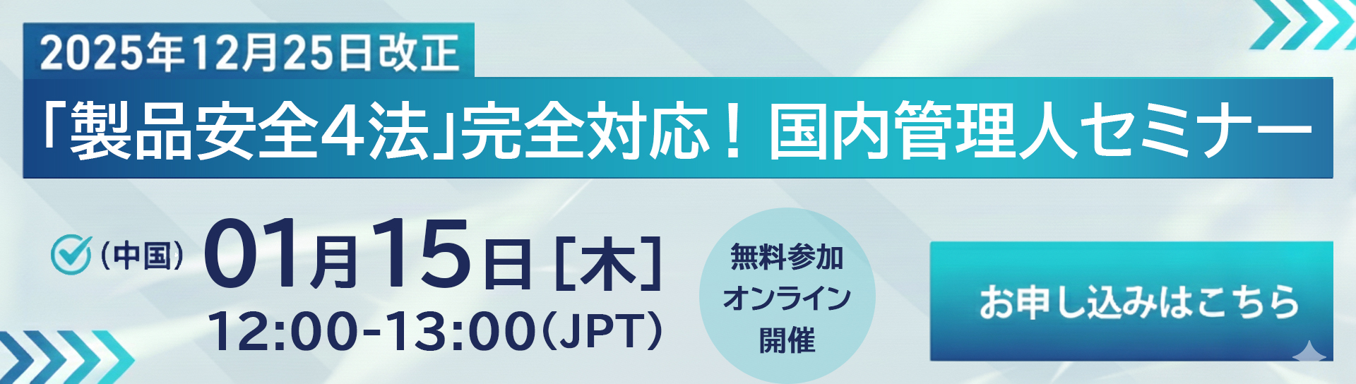 2026年1月15日 国内管理人サービス説明会開催