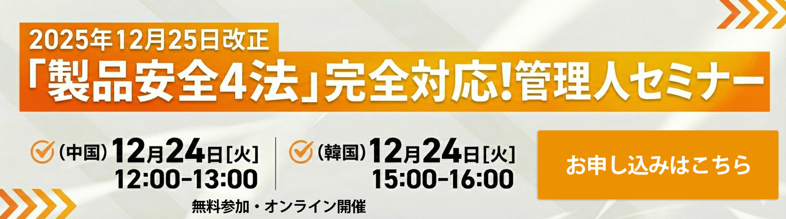 国内管理人 セミナー開催
